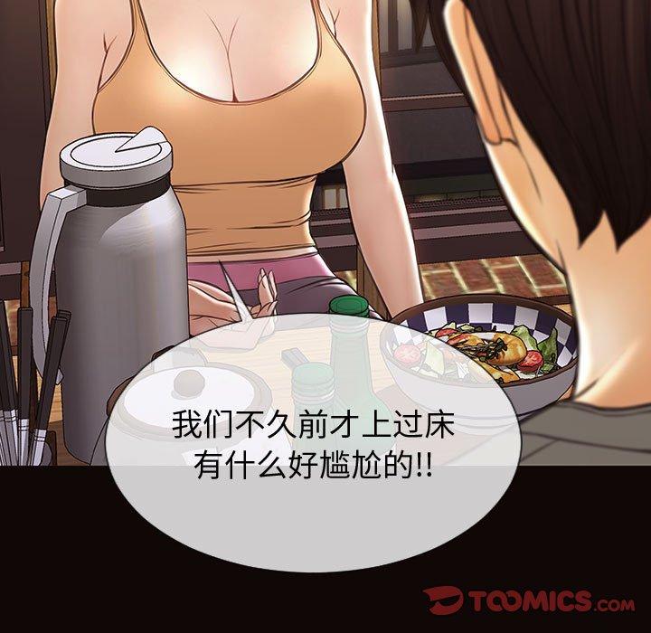 75P - 网红吴妍智