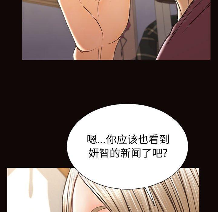 7P - 网红吴妍智