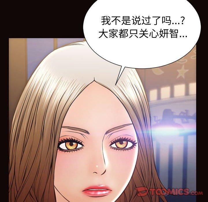 87P - 网红吴妍智