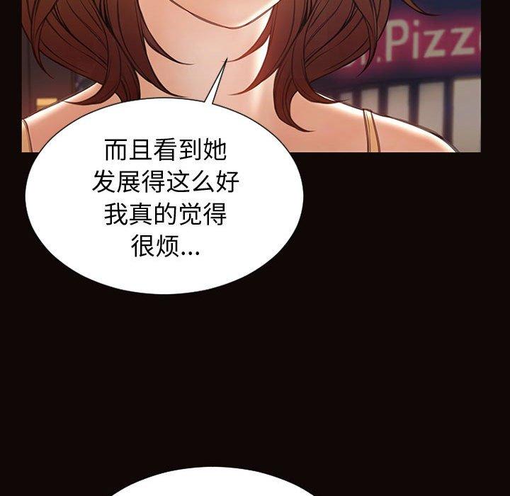 88P - 网红吴妍智