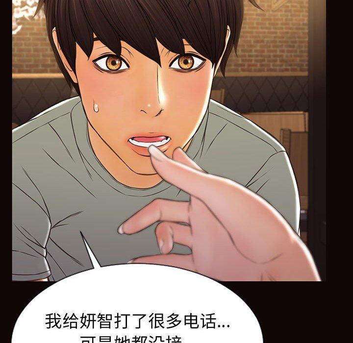 94P - 网红吴妍智