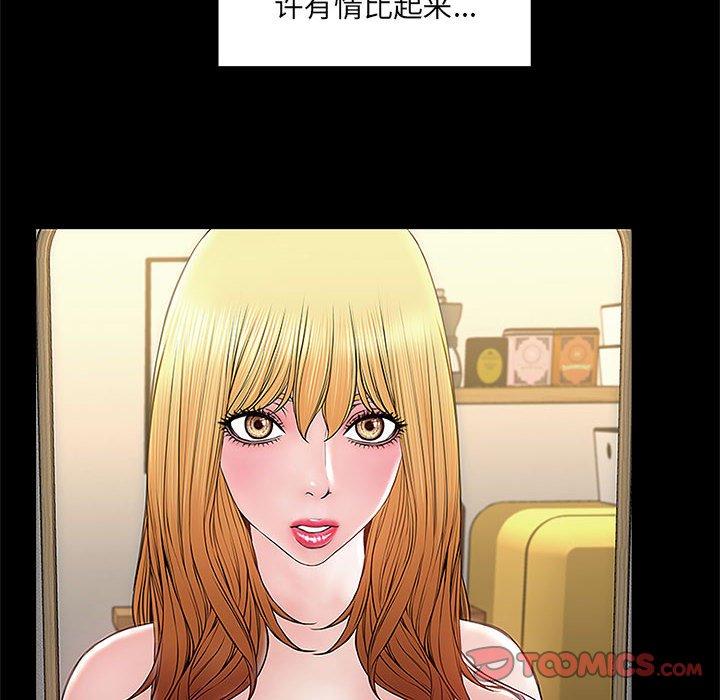 123P - 网红吴妍智