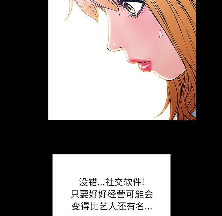 66P - 网红吴妍智