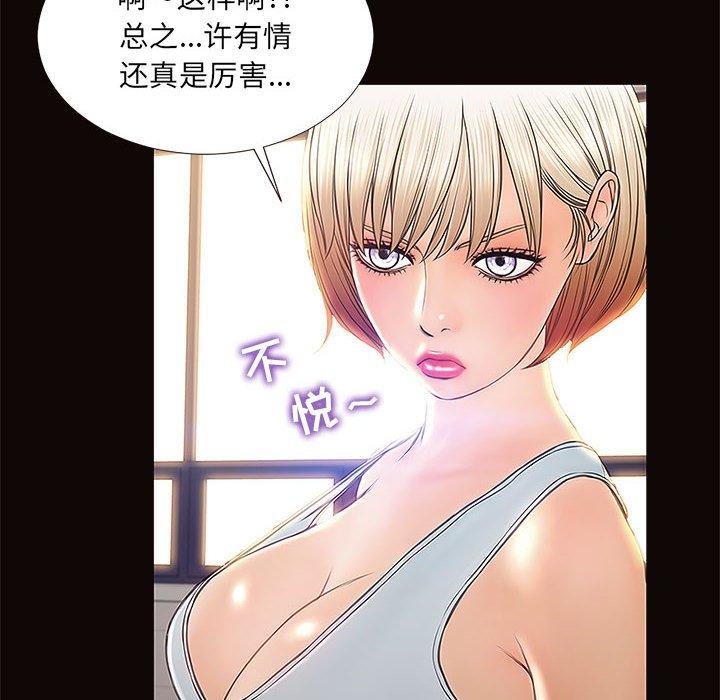 76P - 网红吴妍智