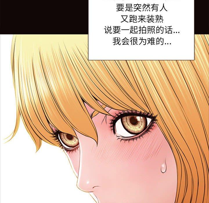 112P - 网红吴妍智