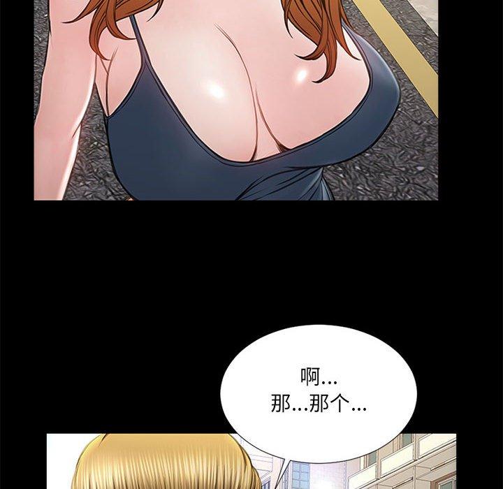 50P - 网红吴妍智