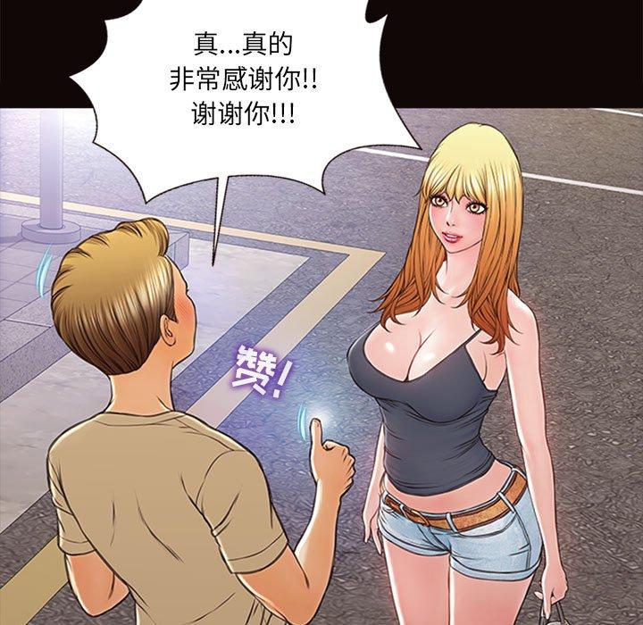 73P - 网红吴妍智
