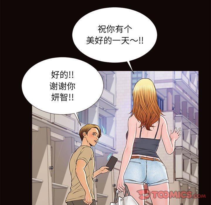 75P - 网红吴妍智