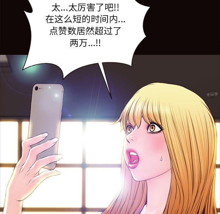 89P - 网红吴妍智