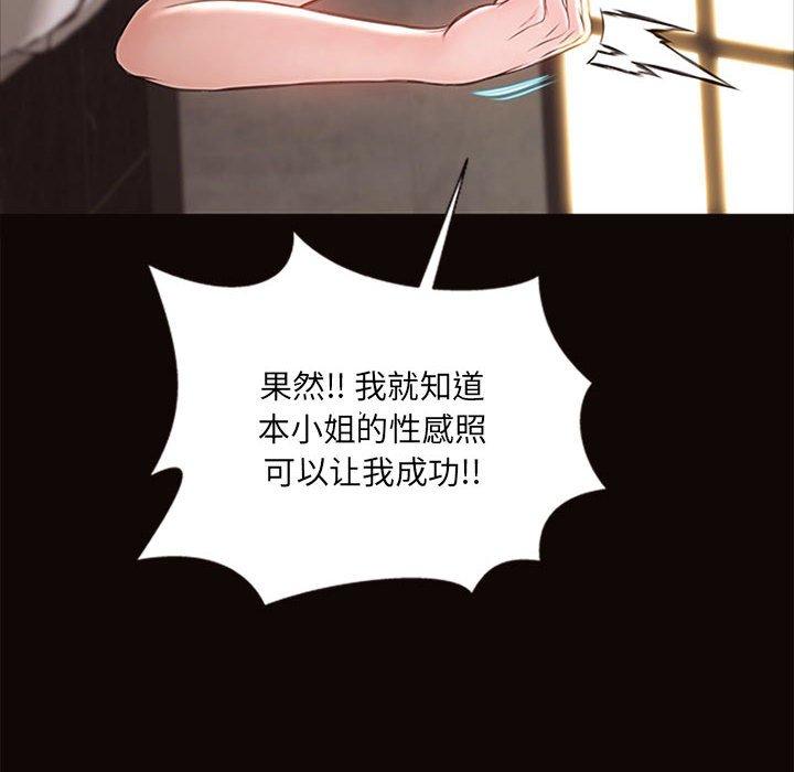 94P - 网红吴妍智