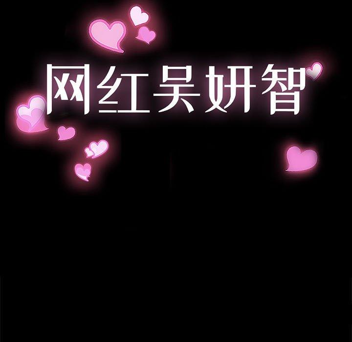 11P - 网红吴妍智