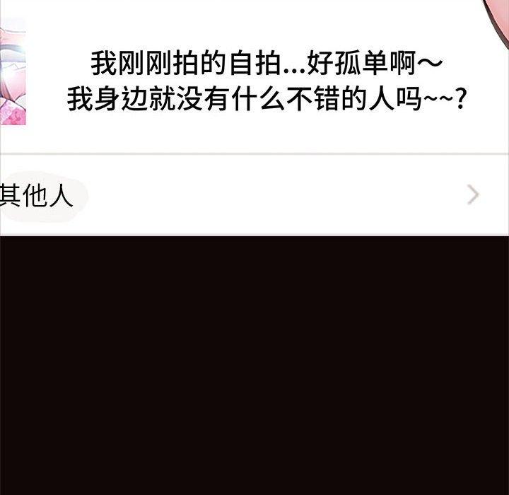 112P - 网红吴妍智
