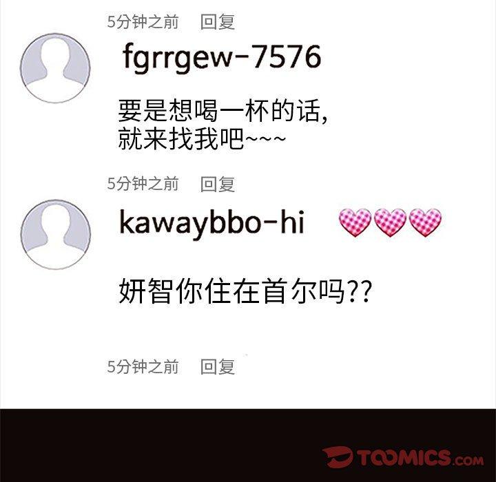 129P - 网红吴妍智