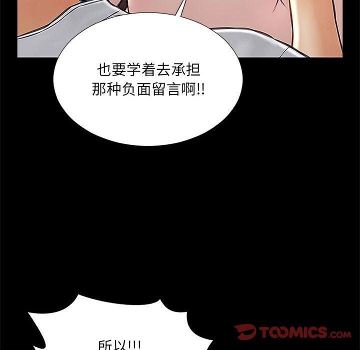 66P - 网红吴妍智