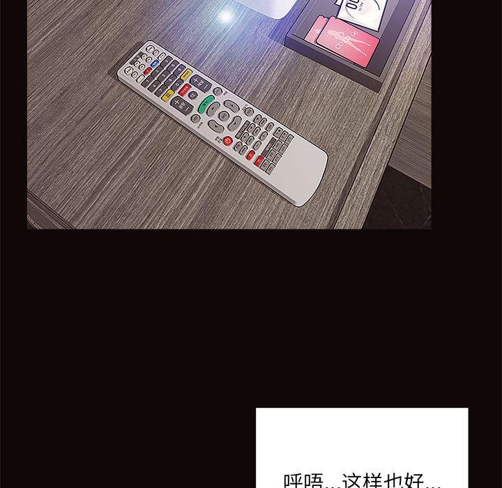 97P - 网红吴妍智