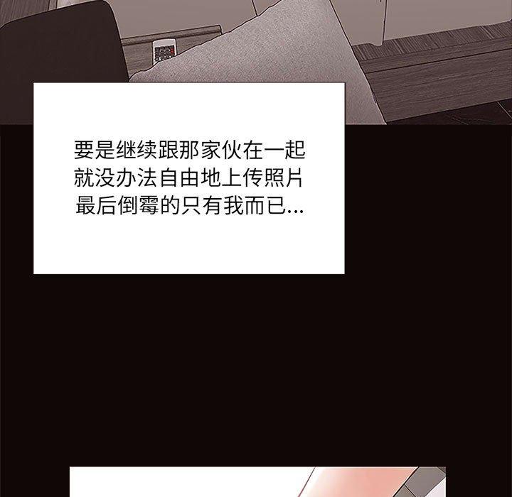 99P - 网红吴妍智