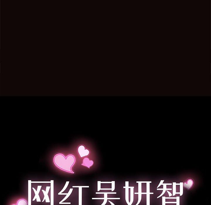 9P - 网红吴妍智