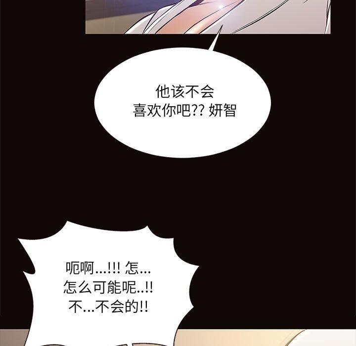 109P - 网红吴妍智