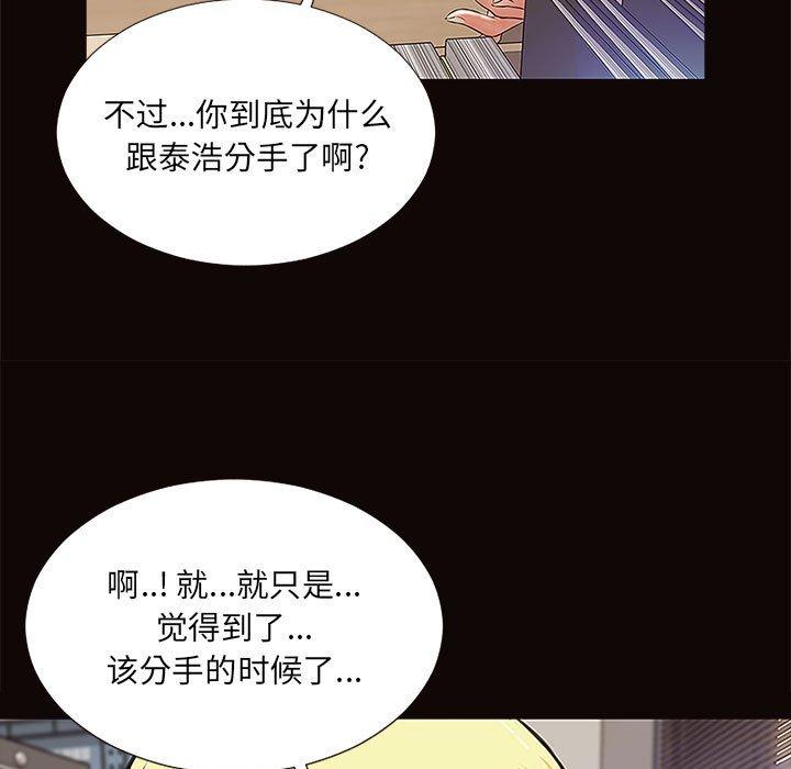 113P - 网红吴妍智
