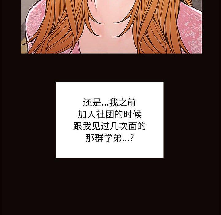24P - 网红吴妍智