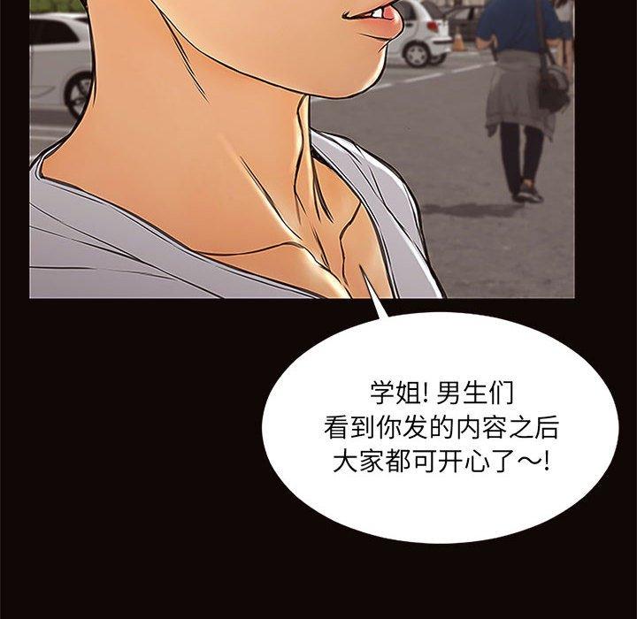 26P - 网红吴妍智