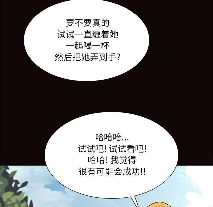 64P - 网红吴妍智