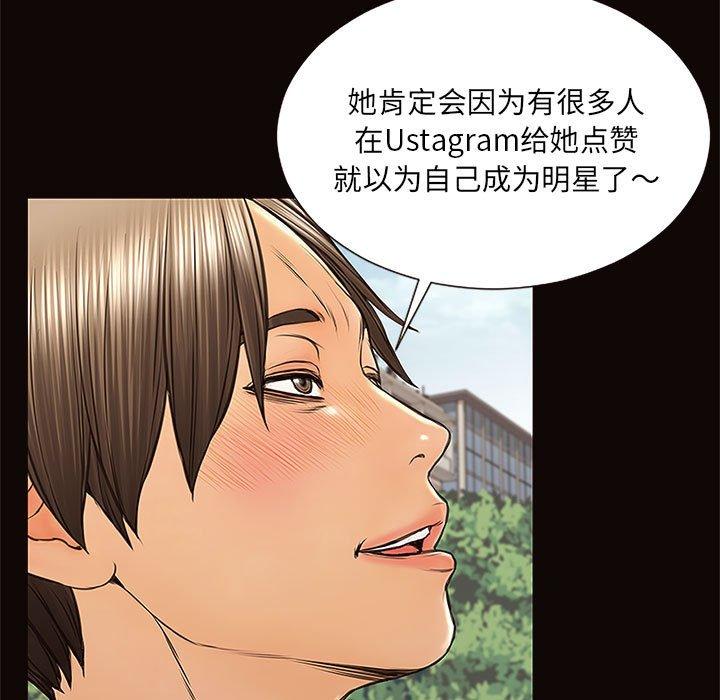 67P - 网红吴妍智