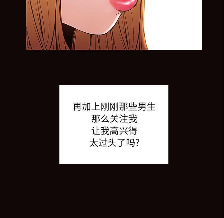 83P - 网红吴妍智