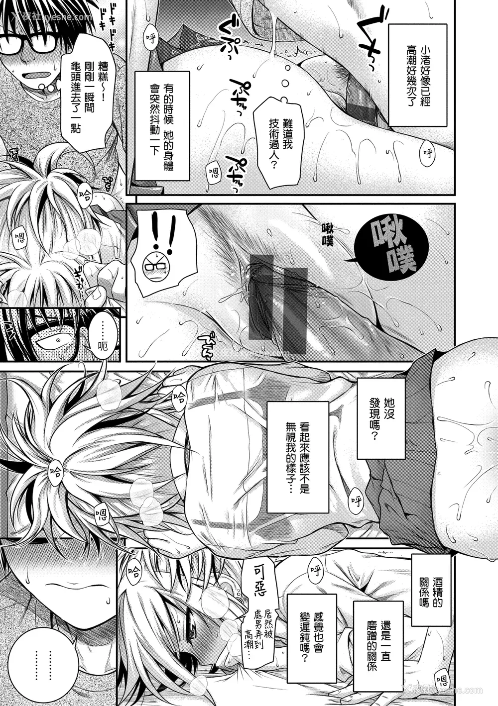 103P - [40010试作型] プロトタイプ マドモアゼル [d art中文版] [DL版]
