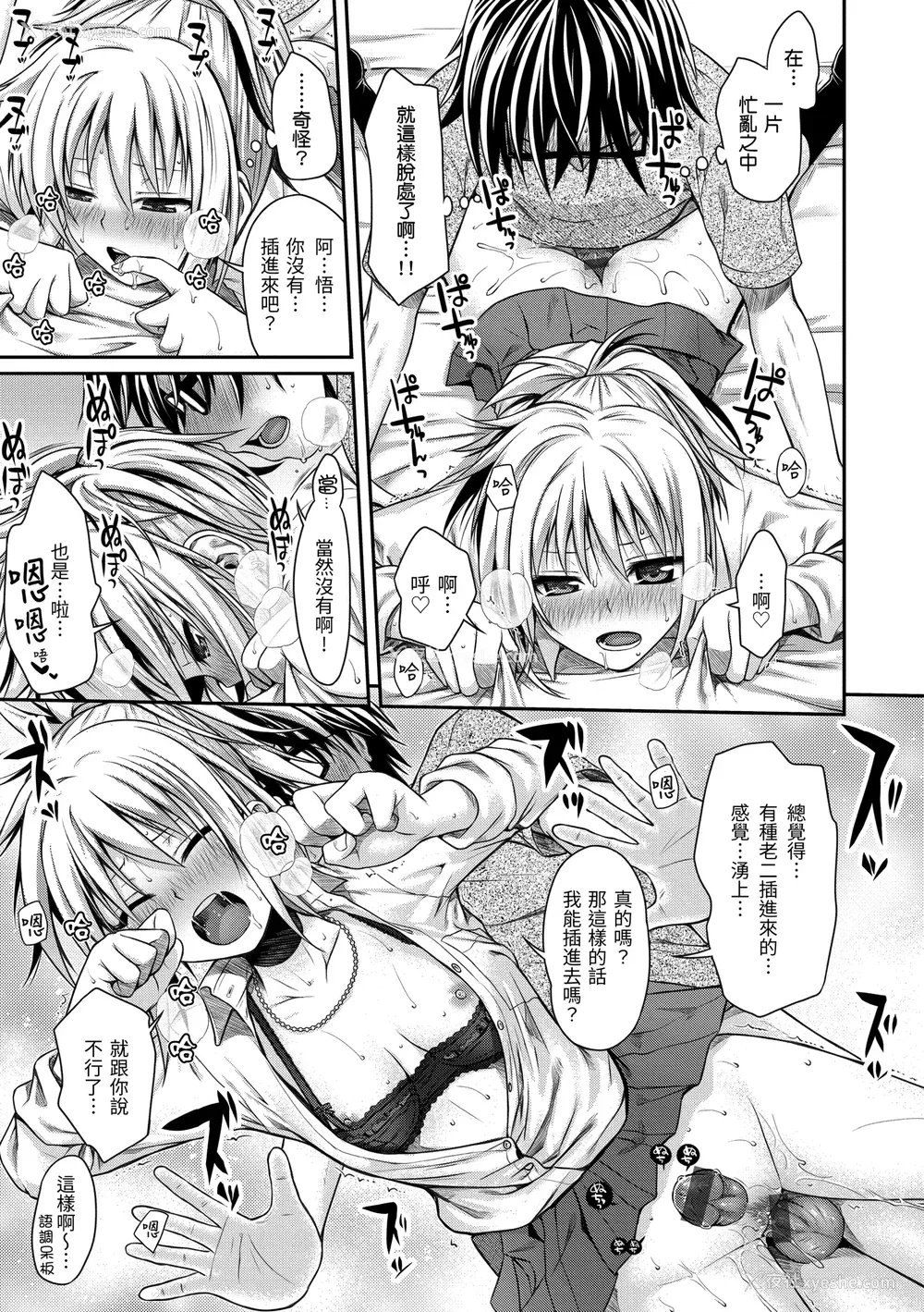 105P - [40010试作型] プロトタイプ マドモアゼル [d art中文版] [DL版]