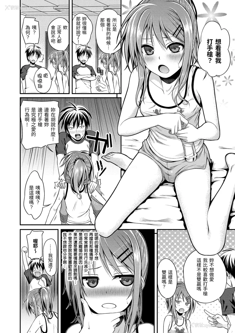 116P - [40010试作型] プロトタイプ マドモアゼル [d art中文版] [DL版]