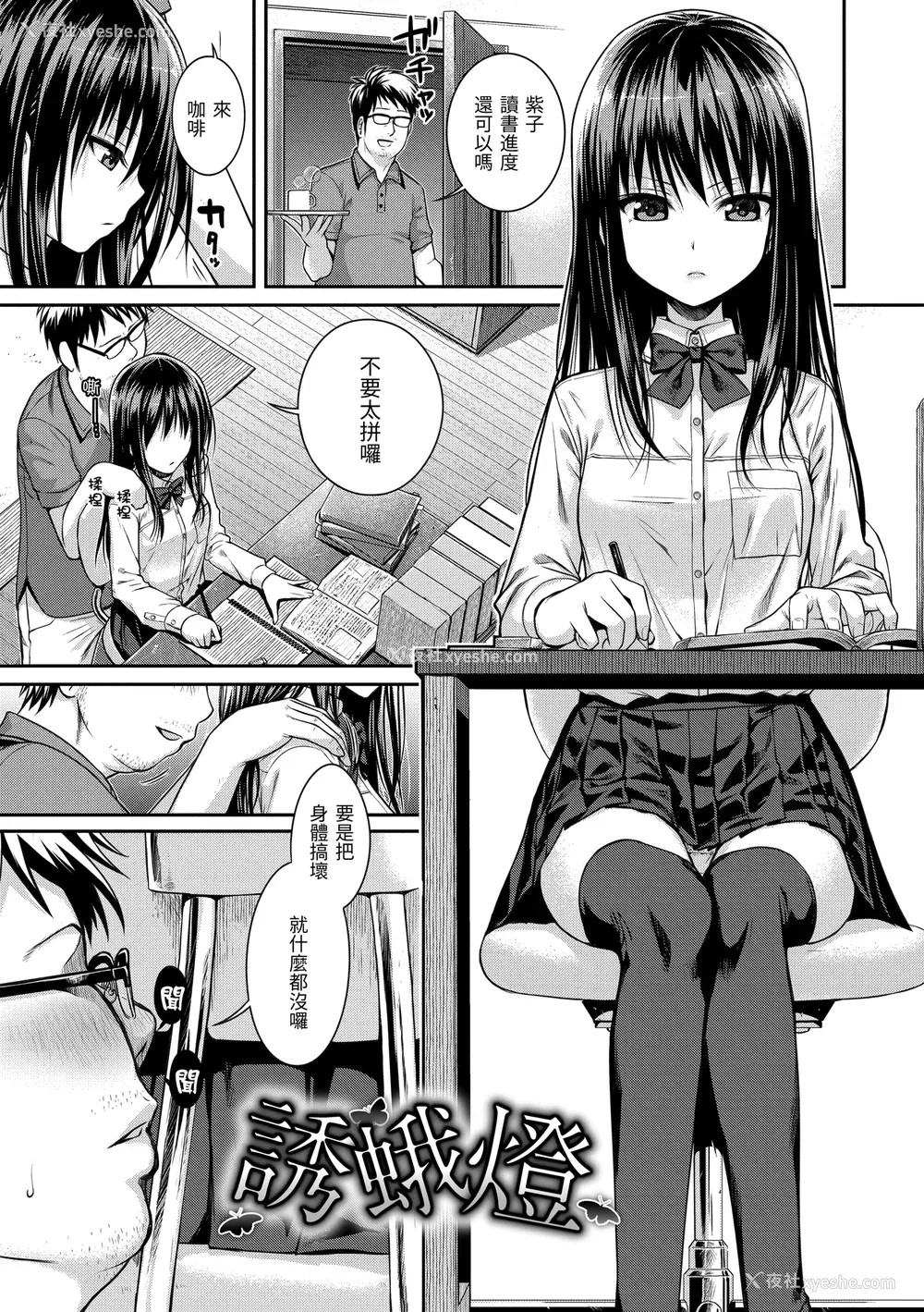 137P - [40010试作型] プロトタイプ マドモアゼル [d art中文版] [DL版]