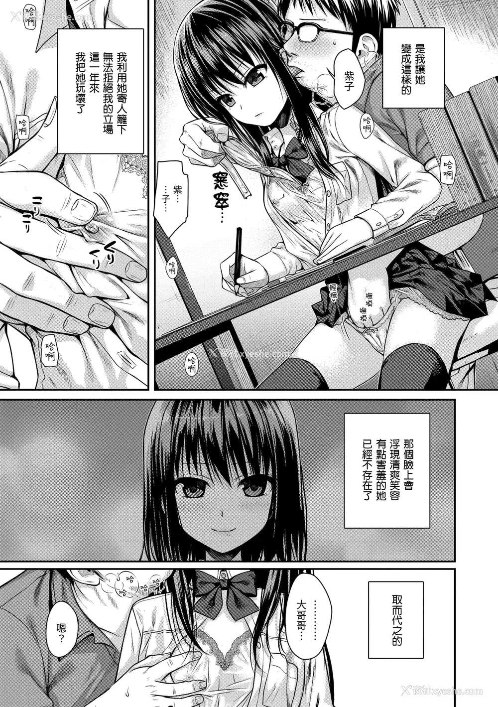 139P - [40010试作型] プロトタイプ マドモアゼル [d art中文版] [DL版]