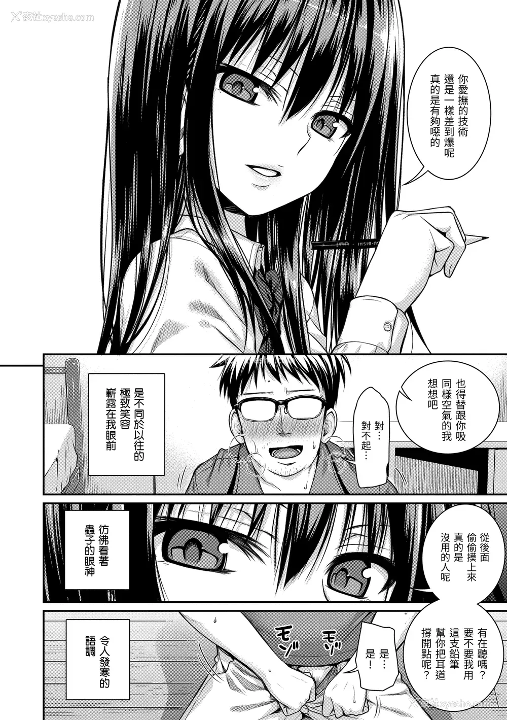 140P - [40010试作型] プロトタイプ マドモアゼル [d art中文版] [DL版]