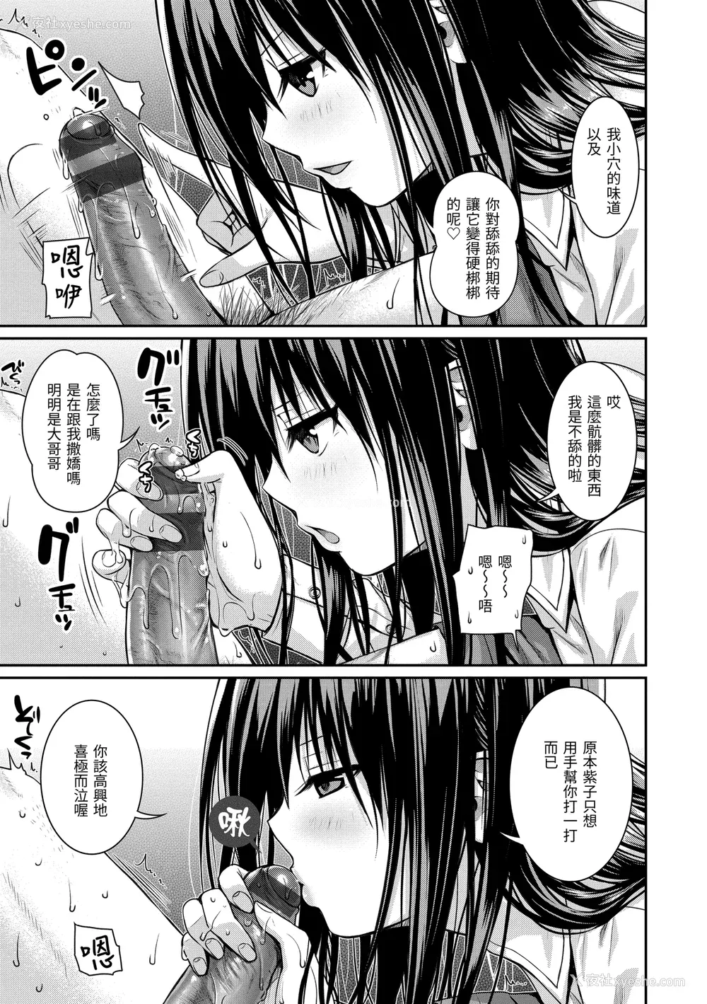 145P - [40010试作型] プロトタイプ マドモアゼル [d art中文版] [DL版]