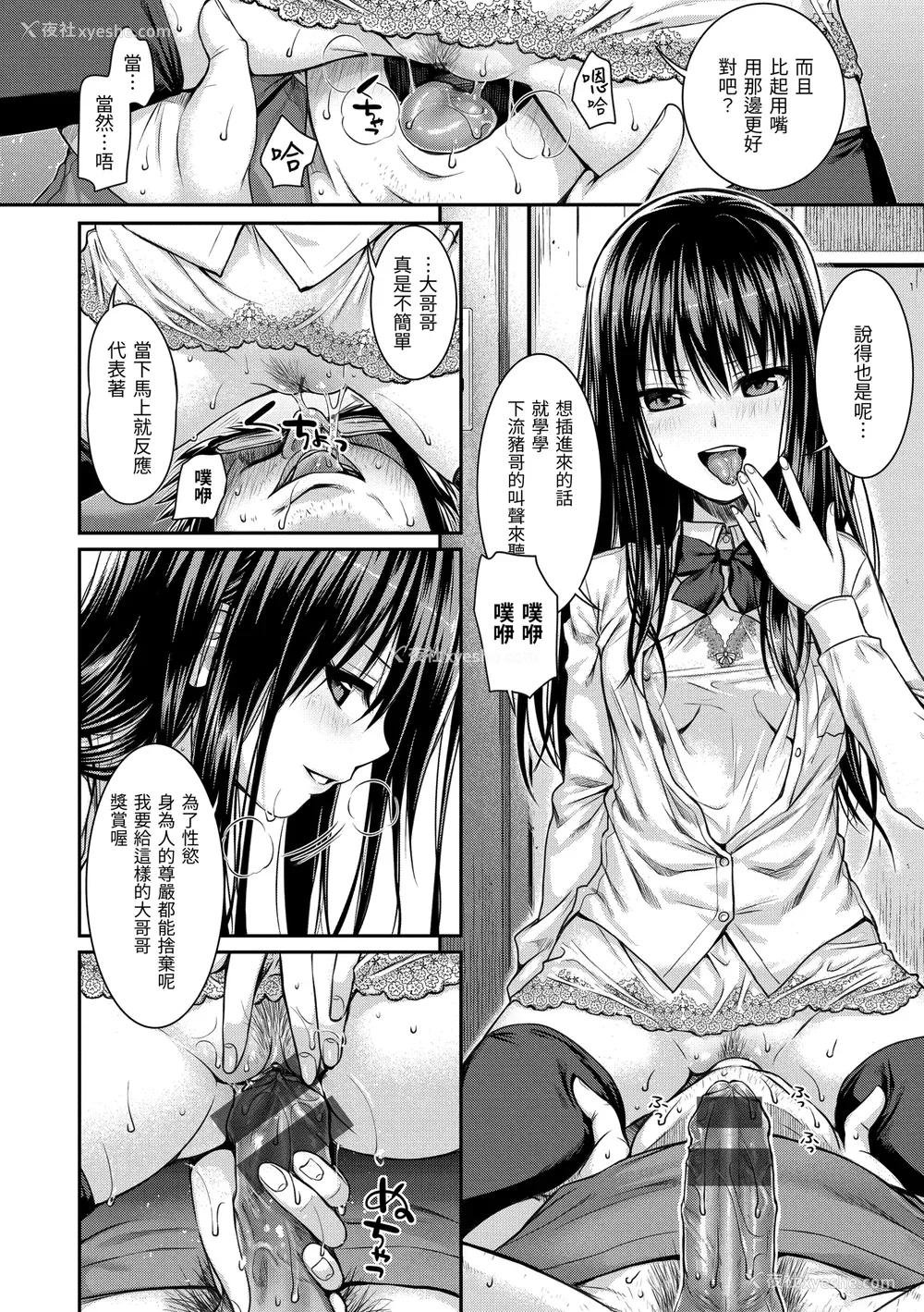 146P - [40010试作型] プロトタイプ マドモアゼル [d art中文版] [DL版]