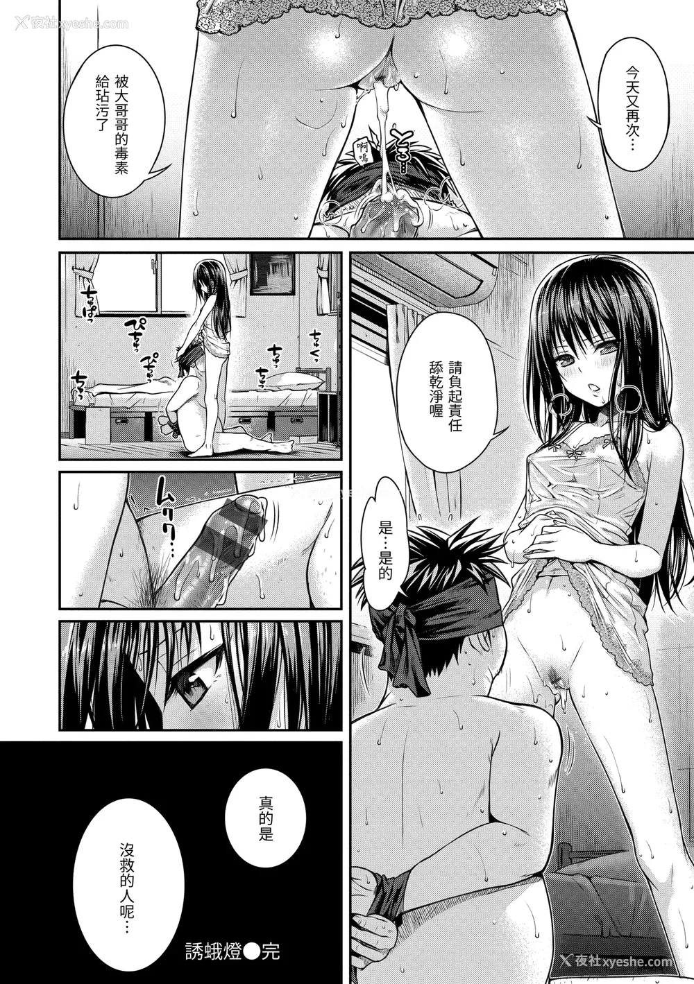 154P - [40010试作型] プロトタイプ マドモアゼル [d art中文版] [DL版]