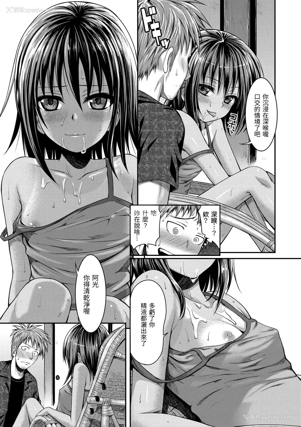 161P - [40010试作型] プロトタイプ マドモアゼル [d art中文版] [DL版]