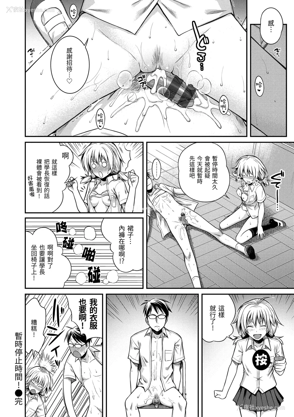 188P - [40010试作型] プロトタイプ マドモアゼル [d art中文版] [DL版]