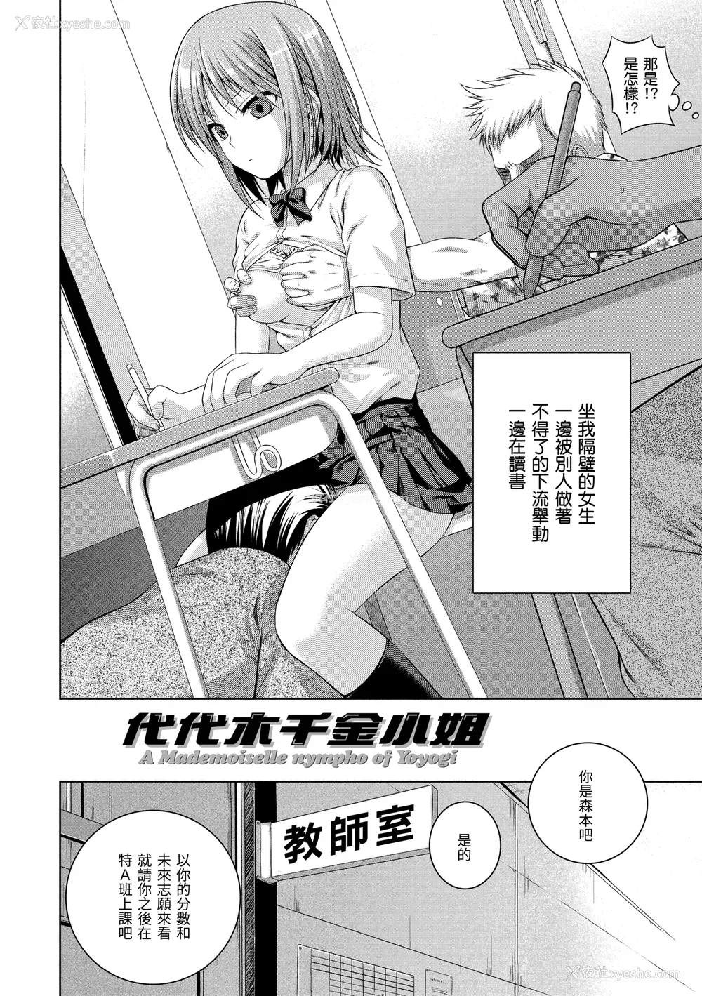 192P - [40010试作型] プロトタイプ マドモアゼル [d art中文版] [DL版]