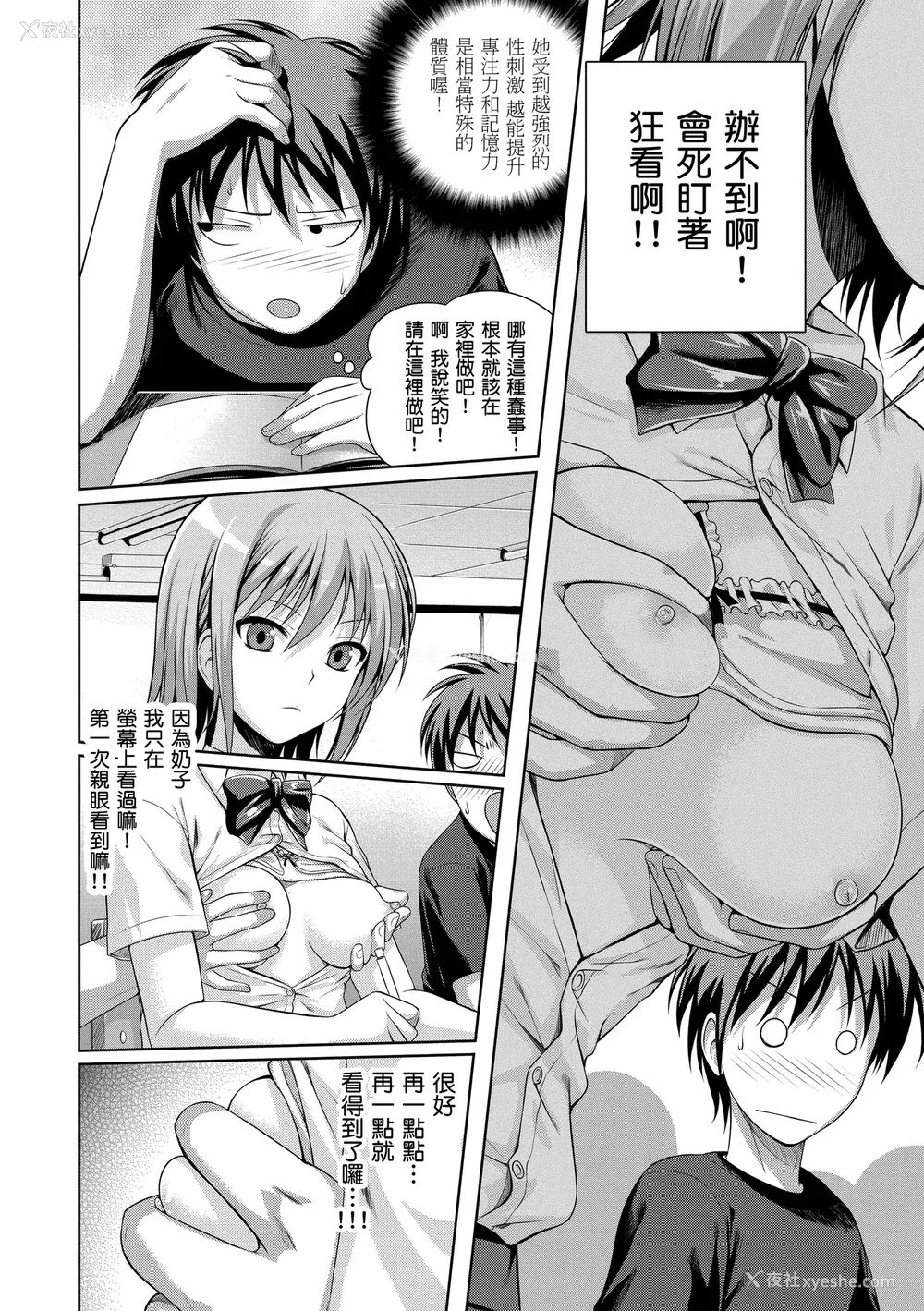 194P - [40010试作型] プロトタイプ マドモアゼル [d art中文版] [DL版]