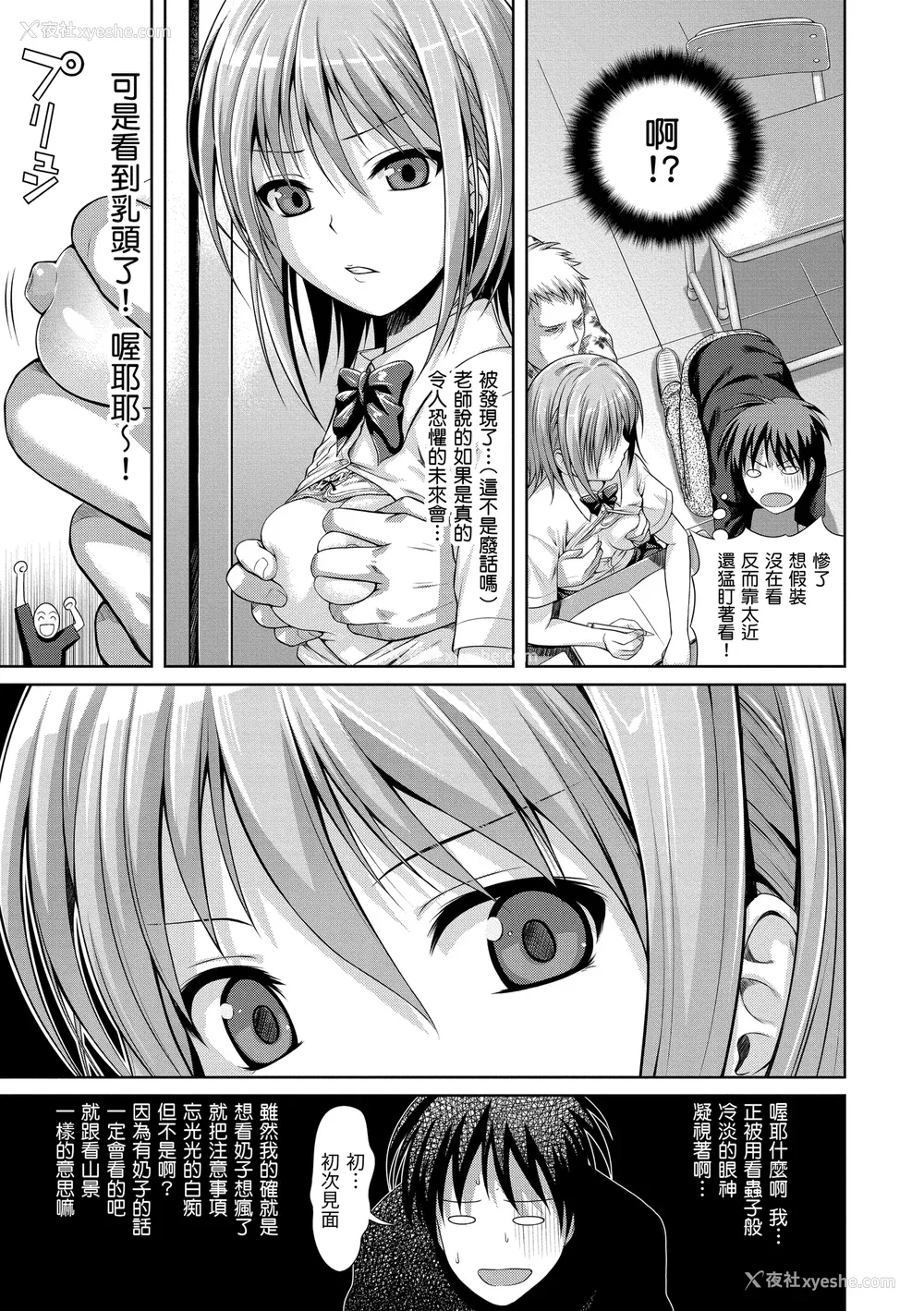 195P - [40010试作型] プロトタイプ マドモアゼル [d art中文版] [DL版]