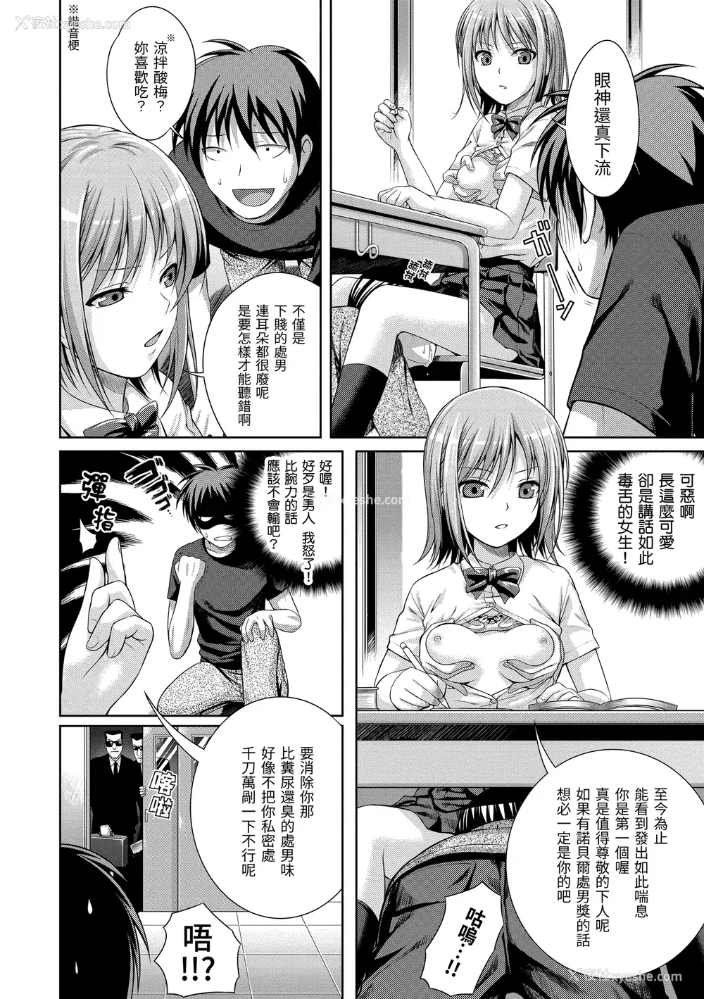 196P - [40010试作型] プロトタイプ マドモアゼル [d art中文版] [DL版]
