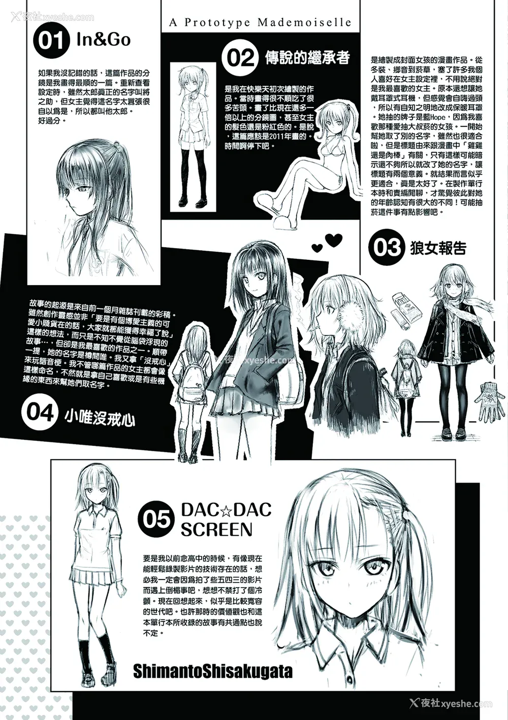 212P - [40010试作型] プロトタイプ マドモアゼル [d art中文版] [DL版]