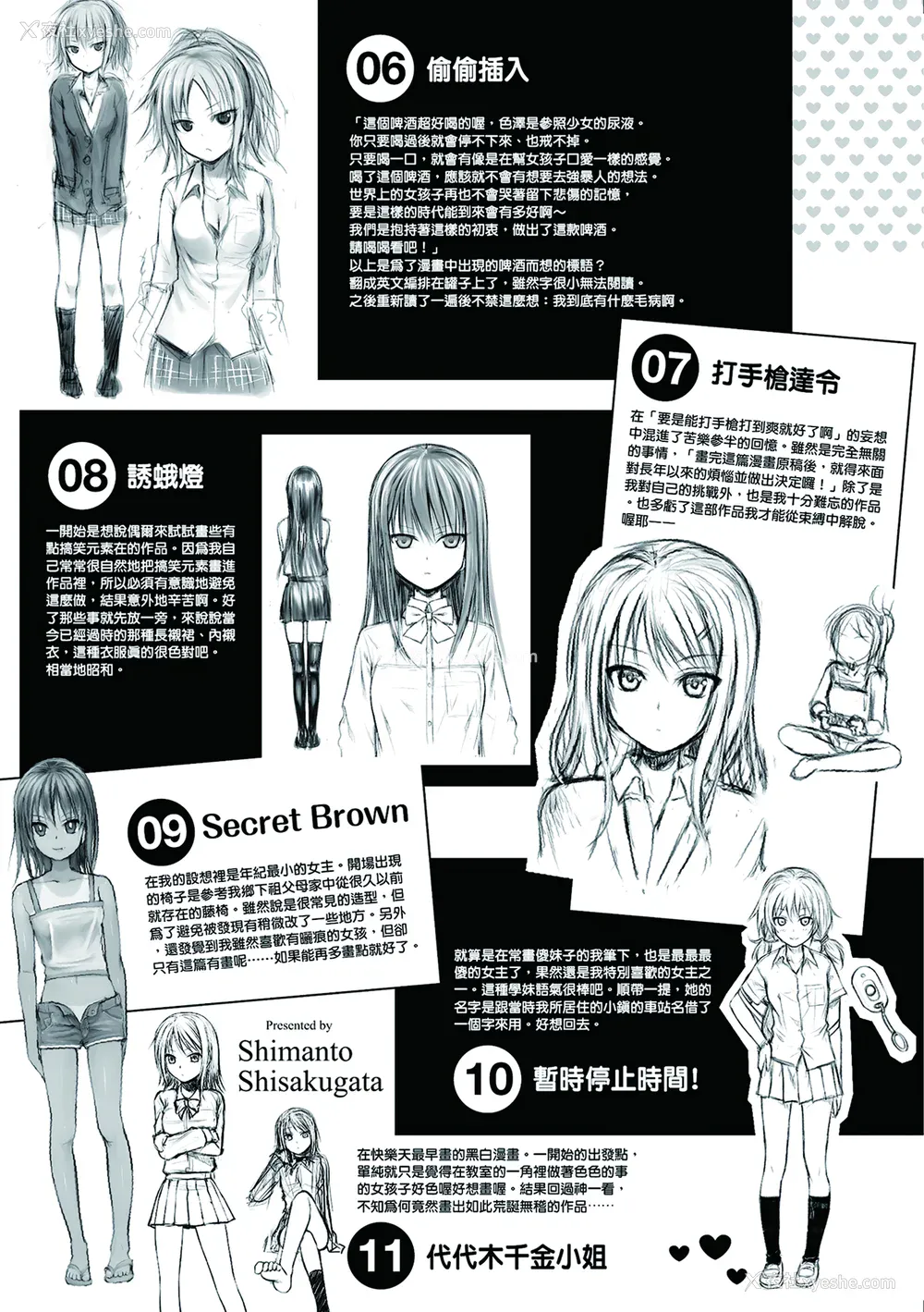 213P - [40010试作型] プロトタイプ マドモアゼル [d art中文版] [DL版]