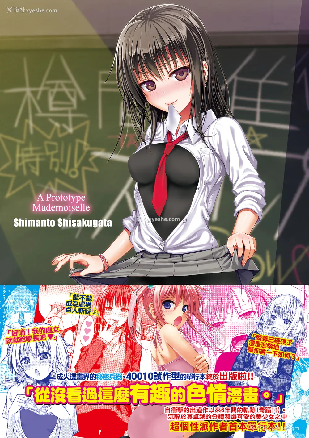 215P - [40010试作型] プロトタイプ マドモアゼル [d art中文版] [DL版]