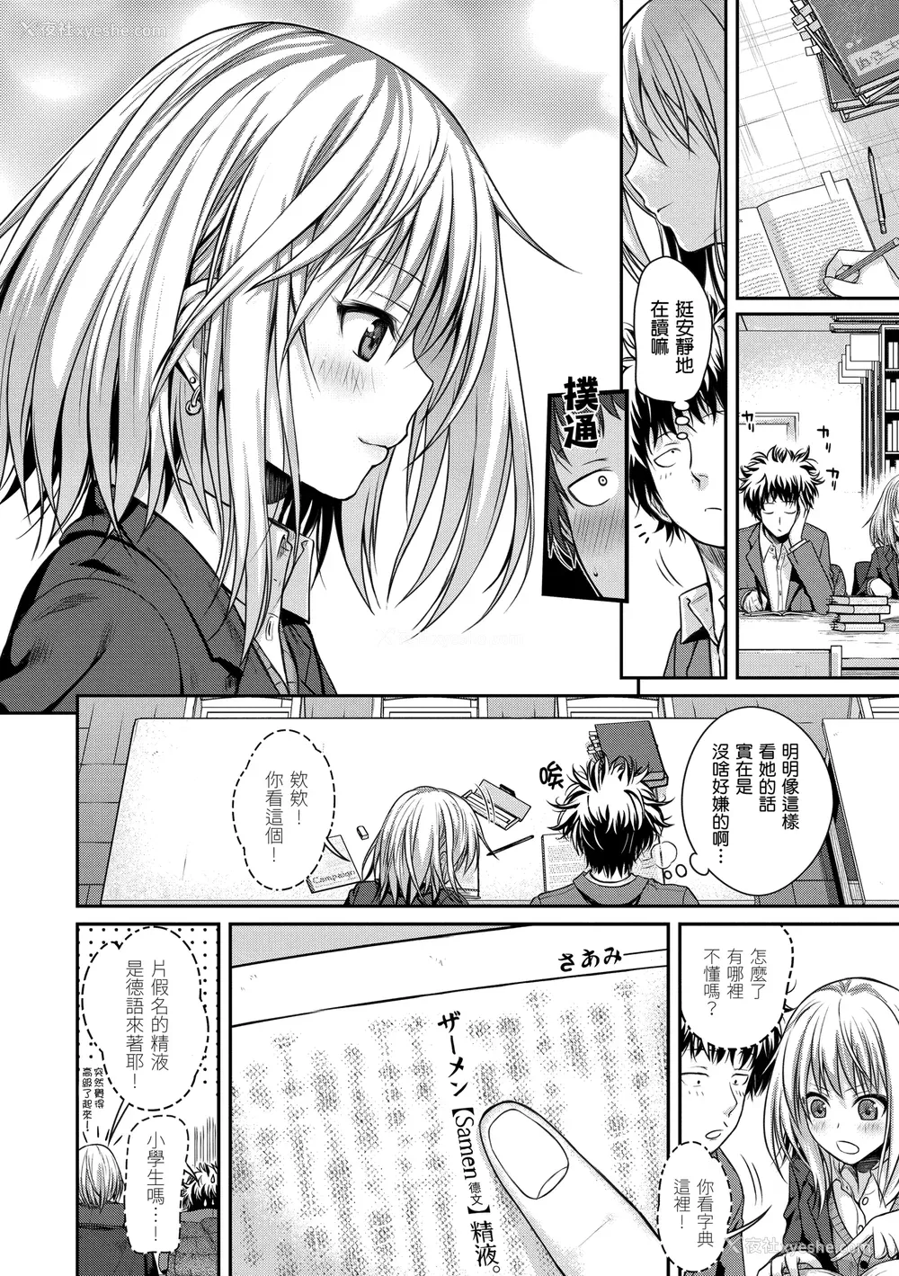 28P - [40010试作型] プロトタイプ マドモアゼル [d art中文版] [DL版]