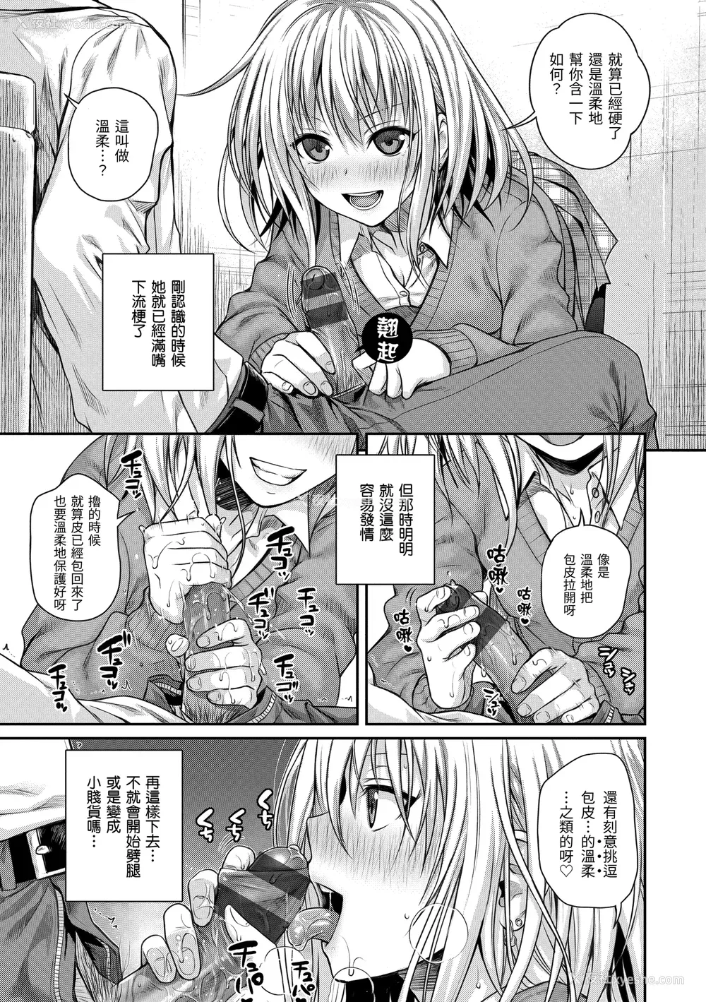 31P - [40010试作型] プロトタイプ マドモアゼル [d art中文版] [DL版]