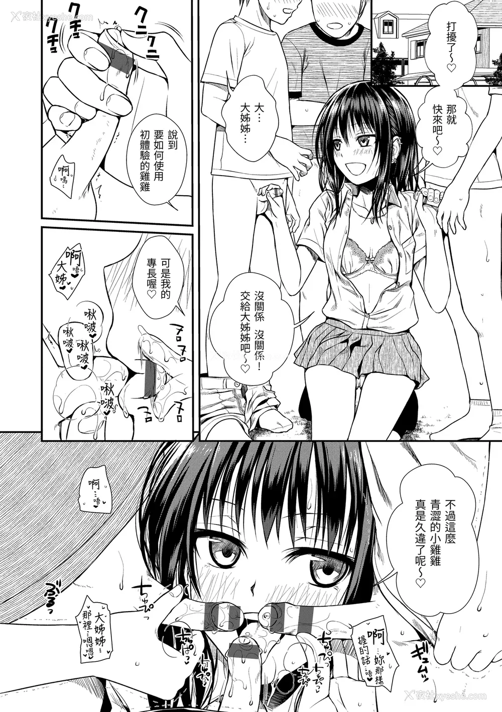 70P - [40010试作型] プロトタイプ マドモアゼル [d art中文版] [DL版]
