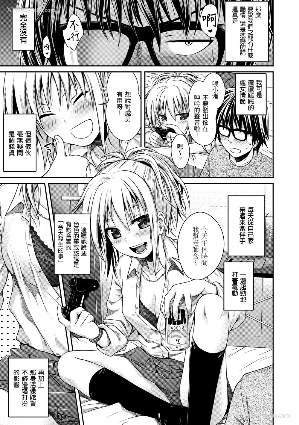 93P - [40010试作型] プロトタイプ マドモアゼル [d art中文版] [DL版]